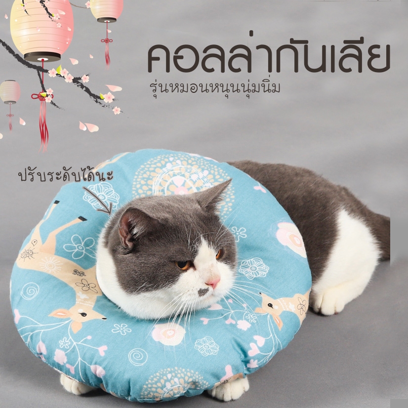 คอลล่าหมอน  คอลล่ากันเลีย คอลล่าแบบหมอนหนุน นุ่มนิ่ม NAC1