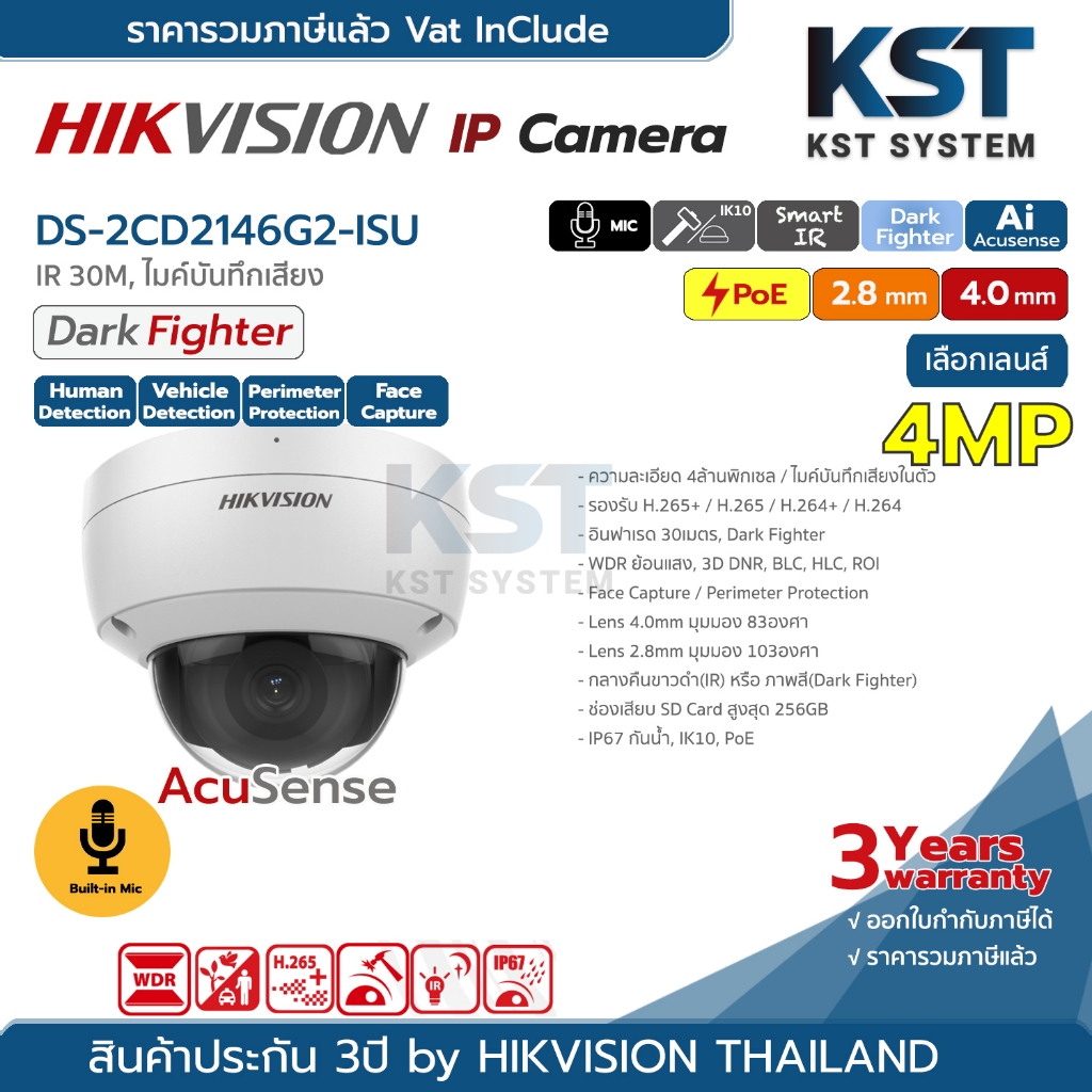 DS-2CD2146G2-ISU กล้องวงจรปิด Hikvision Acusense IPC 4MP PoE (ไมค์)