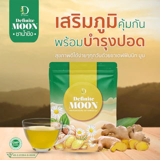ชาน้ำขิง เดฟฟินนิทมูน บรรเทาอาการไอหนัก ไอแห้ง ไอเรื้อรัง ลดเสมหะ ภูมิแพ้ บำรุงปอด เสริมภูมิ