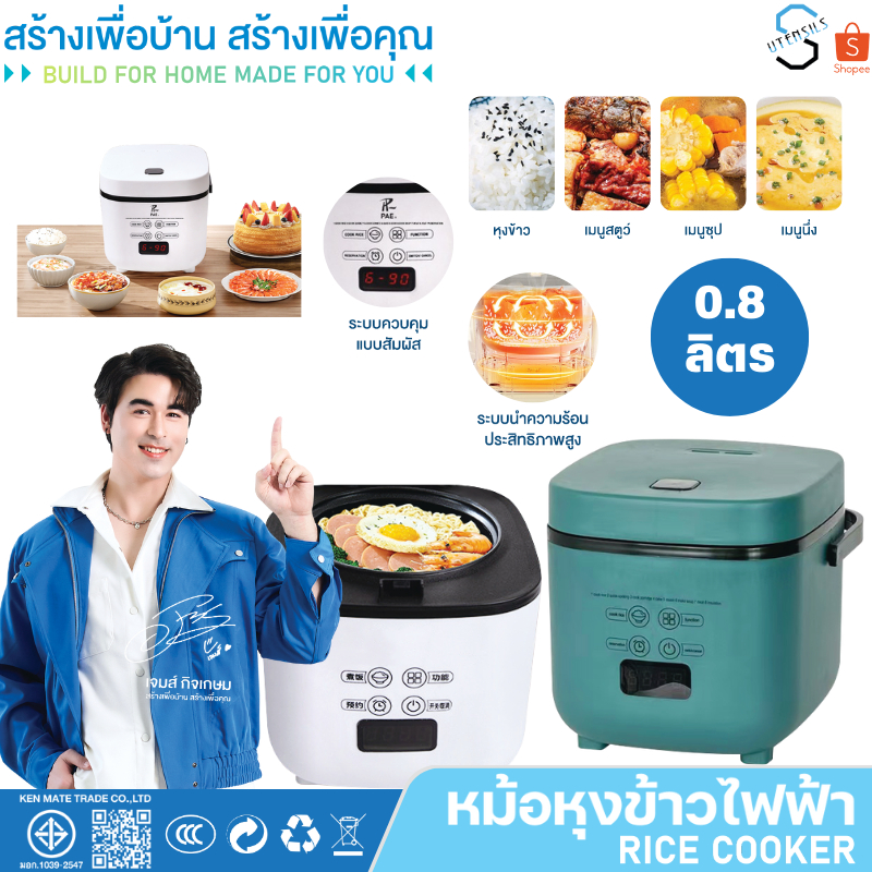 หม้อหุงข้าว 0.8L หม้อหุงข้าวมินิ หม้อหุงข้าวไฟฟ้า หม้อหุงข้าวเล็ก