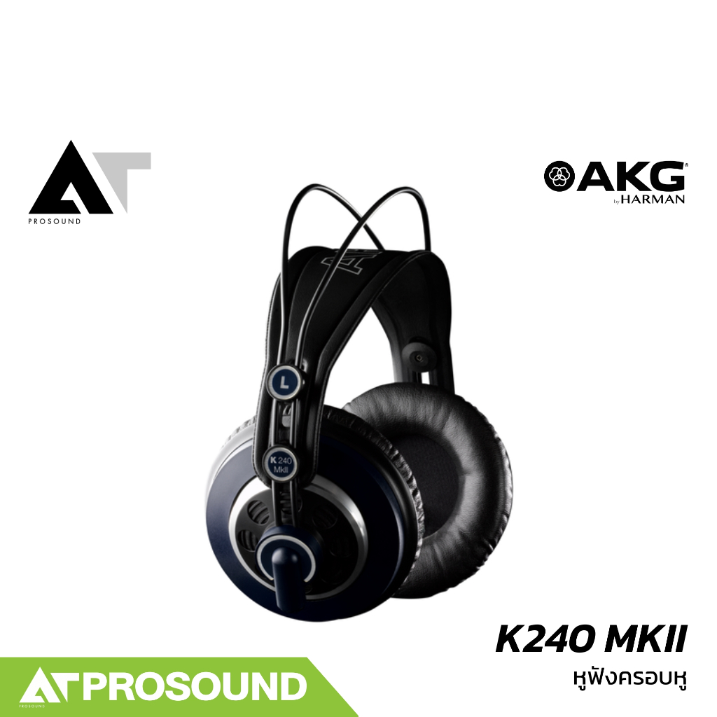 AKG K240 MKII หูฟังครอบหูสตูดิโอแบบกึ่งเปิด (Semi-Open) ระดับมืออาชีพ สามารถถอดสายได้  AT Prosound