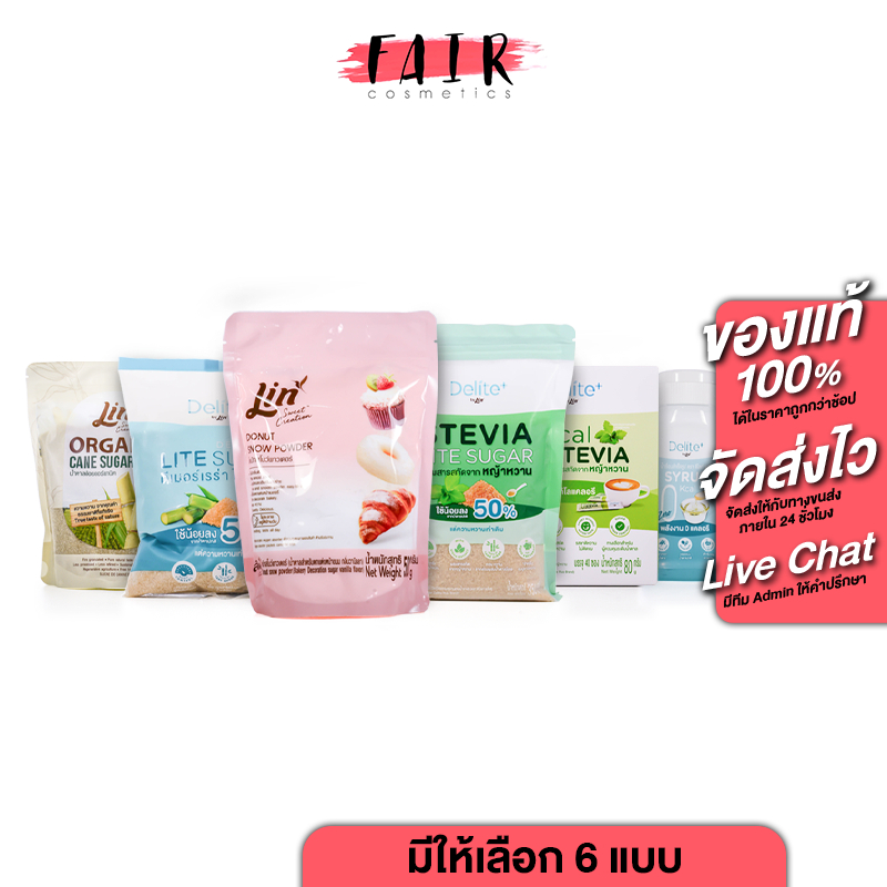 Delite By Lin Demerara Lite/Syrup/0 Kcal Stevia ดีไลท์ พลัส ดีเมอร์เรร่า ไลท์ ชูก้าร์/ไซรัป/0 แคลอรี