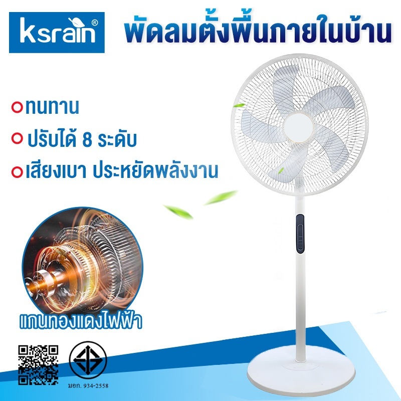 ksrain พัดลมอุตสาหกรรมสไลด์ฐานกลม ปรับระดับได้ 16 นิ้ว พัดลม 5ใบพัด พัดลมตั้งพื้น เสียงเงียบ
