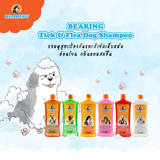 Bearing (ขวด150ml-600ml) แชมพูสุนัขสูตรเห็บหมัด แบริ่งแชมพู เลขทะเบียน วอส.542/2544