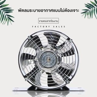 Homecozify พัดลมระบายอากาศทรงกลม ตัวเรือนโลหะทั้งหมด ขนาด 6-12 นิ้ว พร้อมขาตั้ง แรงลมแรง