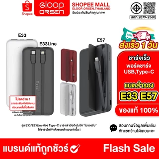 Eloop E57,E33Line แบตสำรอง 10000mAh Orsen PowerBank Orsen พาวเวอร์แบงค์มีสายในตัว Orsen ของแท้ 100%