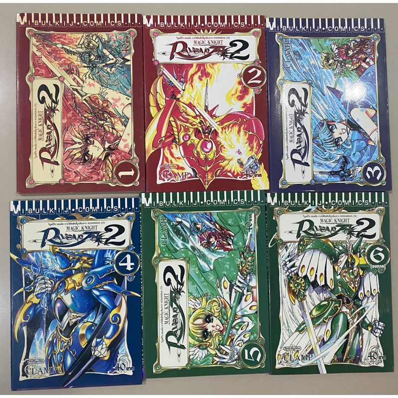 MAGIC KNIGHT RAYEARTH 2 ครบชุด 6 เล่มจบ สภาพ​ดี​