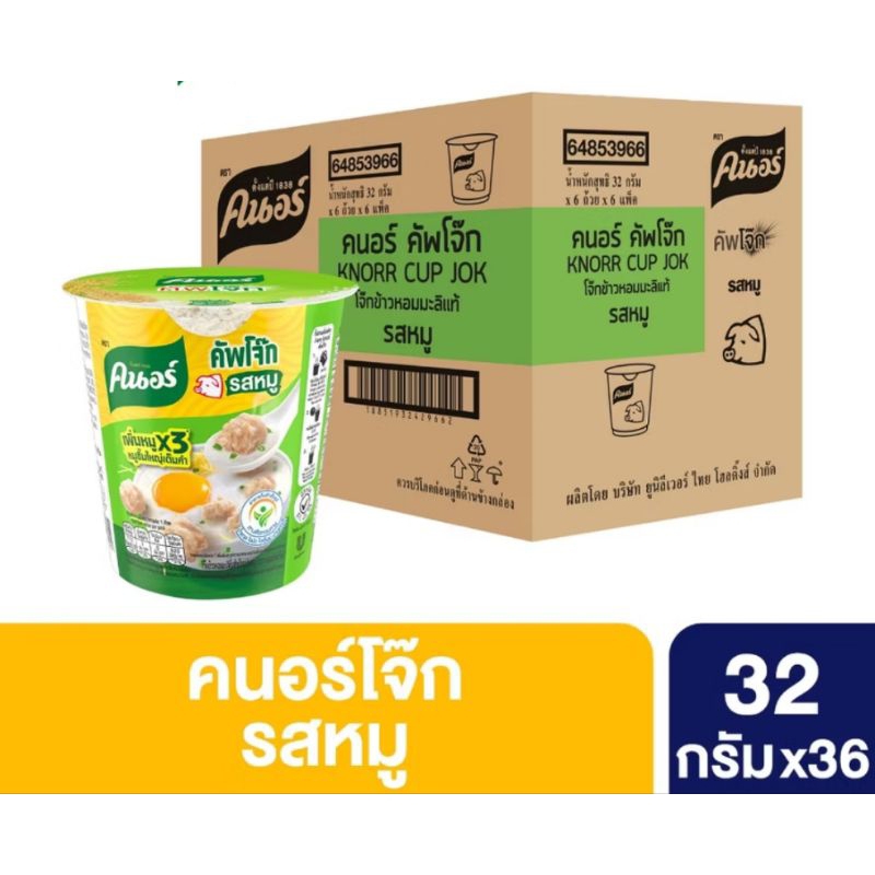 คนอร์คัพโจ๊ก 32 กรัม ยกลัง 36 ถ้วย