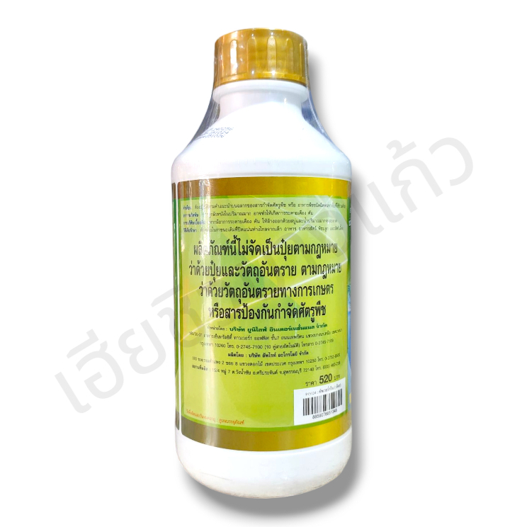 สารเพิ่มประสิทธิภาพ คัพเวอร์ กรีน 1 ลิตร ยูนิไลฟ์ น้ำกระด้างหาย แผ่กระจายซึมลึก ผนึกพลังจับติด เป็นมิตรต่อสิ่งแวดล้อม - รูปที่ 2