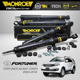 MONROE โช๊คอัพ TOYOTA FORTUNER (KUN51-TGN51) ฟอร์จูนเนอร์ ปี…