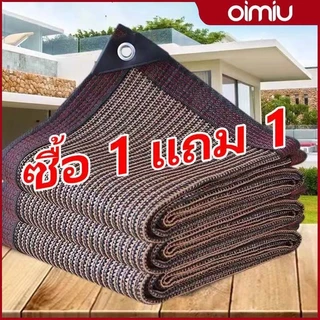 OIMIU สแลนกันแดด ตาข่ายบังแดด ผ้าใบบังแดด ตาข่ายบังแดด กันยูวี บังแดดได้ 100% สการเกษตร/เชิงพาณิชย์