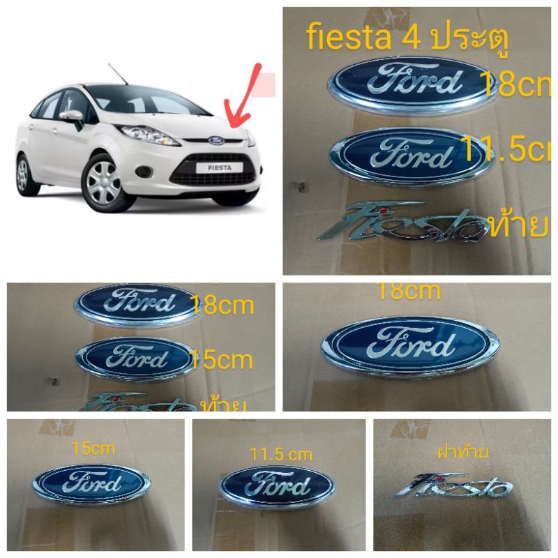 โลโก้รถยนต์ ford fiesta มีทั้งรุ่น 4 ประตูและ 5 ประตูโลโก้ตรงรุ่นสำหรับรถยนต์ ford fiesta งานเบิกร้านอะไหล่
