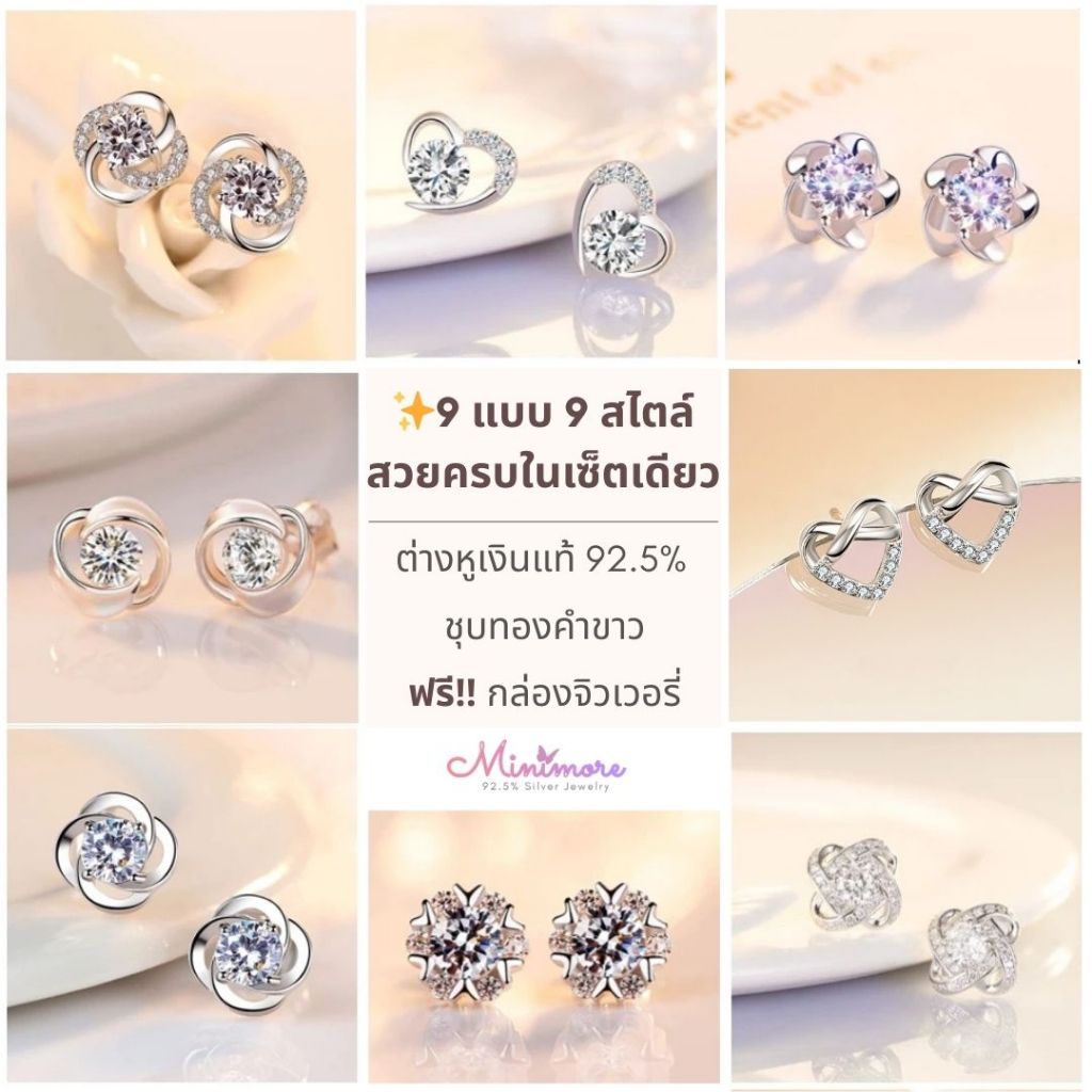 [SE412] ต่างหูเงินแท้ 92.5% | Premium Collection | ชุบทองคำขาว ประดับเพชรสวิส ฟรี กล่องจิวเวลรี่
