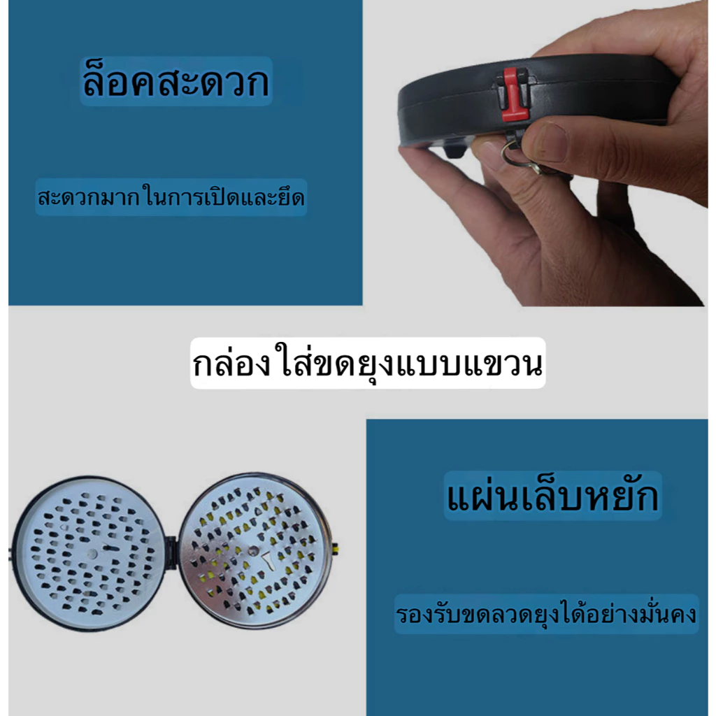 กล่องใส่ยากันยุงพกพา พร้อมตะขอเกี่ยวและคลิปหนีบ thumbnail 9