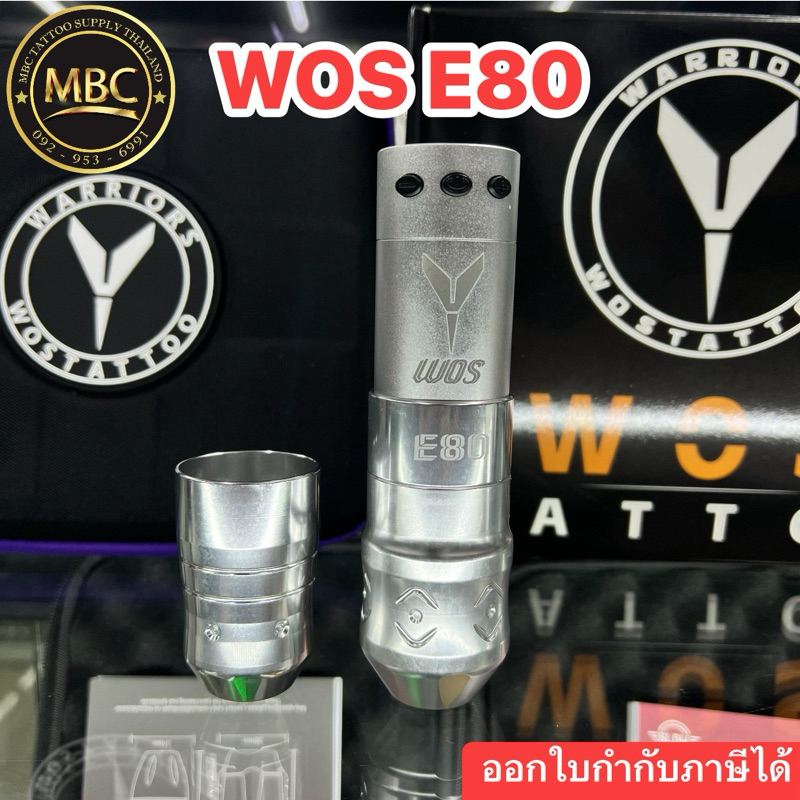WOS E80 เครื่องสักไร้สายปรับสโตรกได้3.0-5.0มม