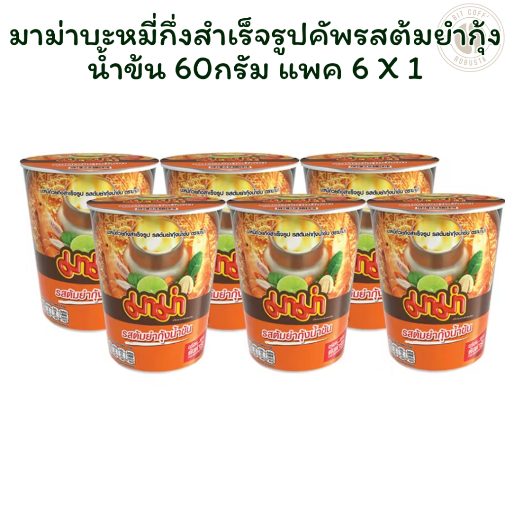 มาม่าบะหมี่กึ่งสำเร็จรูปคัพรสต้มยำกุ้งน้ำข้น 60กรัม แพค 6 คัพ X 1 แพ็ค