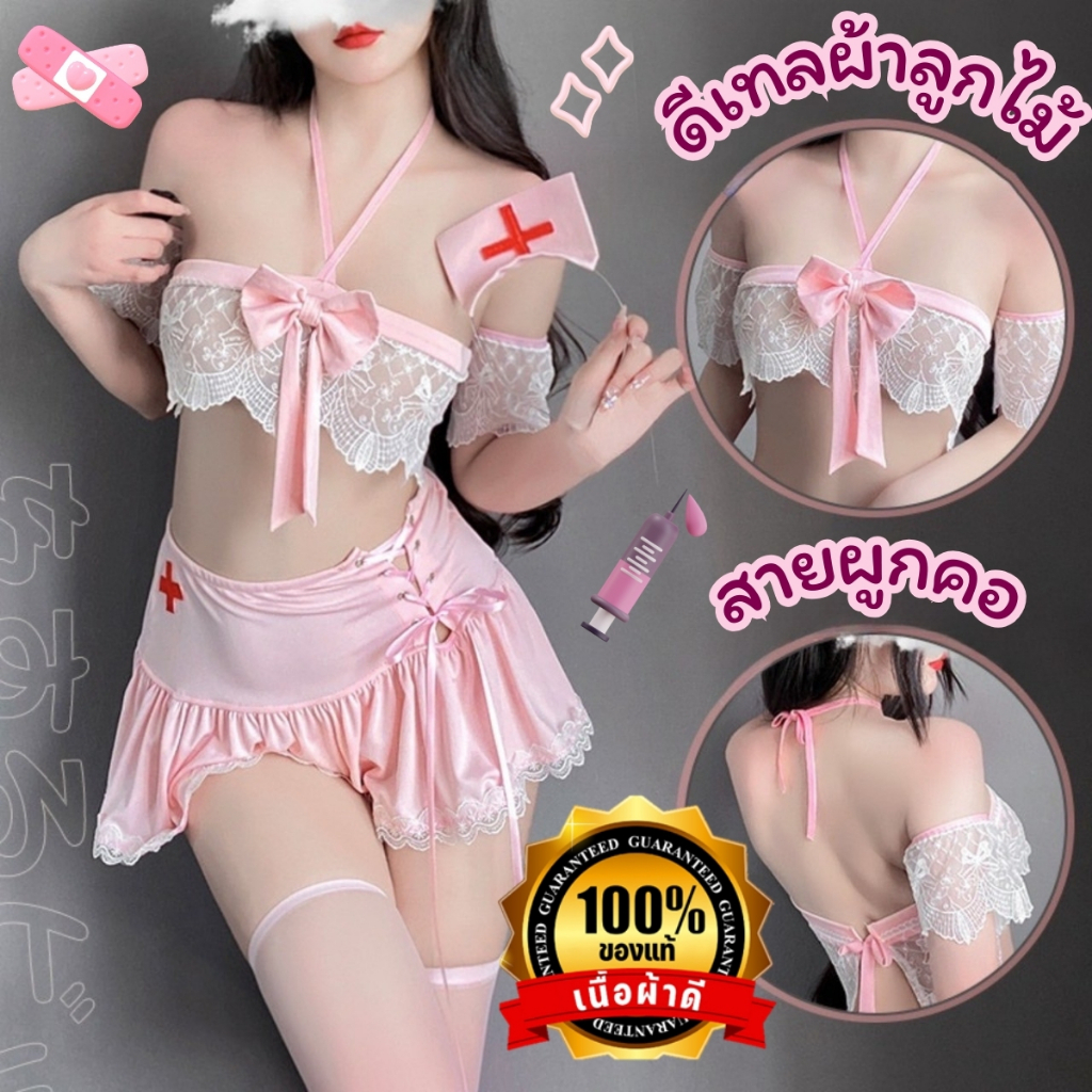 NIGHT TIME ชุดเซ็กซี่ผู้หญิง ชุดคอสเพลย์ผู้หญิง ชุดพยาบาลเซ็กซี่ 🪐M-5XL | 40-100กก.  แอบแซ่บ ใส่แล้วห้ามใจไม่อยู่! N-014