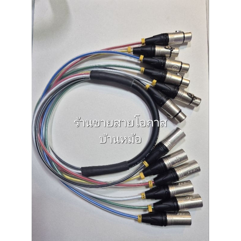สายมัลติคอร์ 6 คอร์ Dynacomพร้อมหัว XLR ผู้/เมียหัวแจ็ค Lidge สายทองแดงแท้ ยาว1-20ม.
