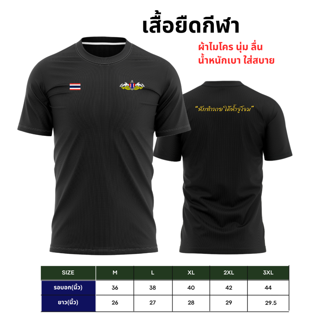 เสื้อยืดผ้าไมโคร ใส่เป็นเสื้อซับ เสื้อลำลองก็ได้ เนื้อผ้า นุ่ม ลื่น ใส่สบาย ระบายอากาศได้ดี ไม่ร้อน ไม่อับชื้น