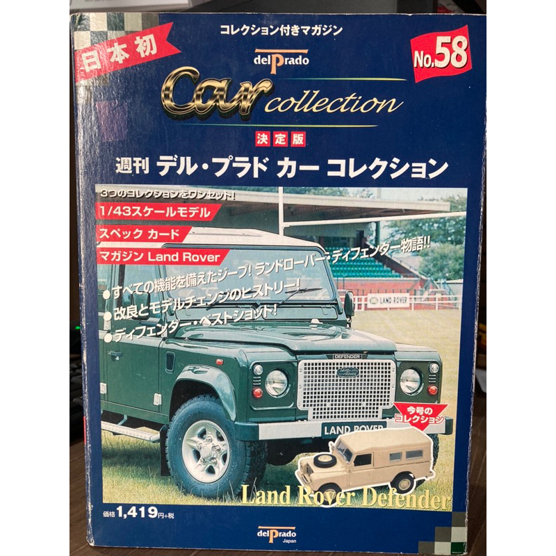 Car Collection Land Rover Defender