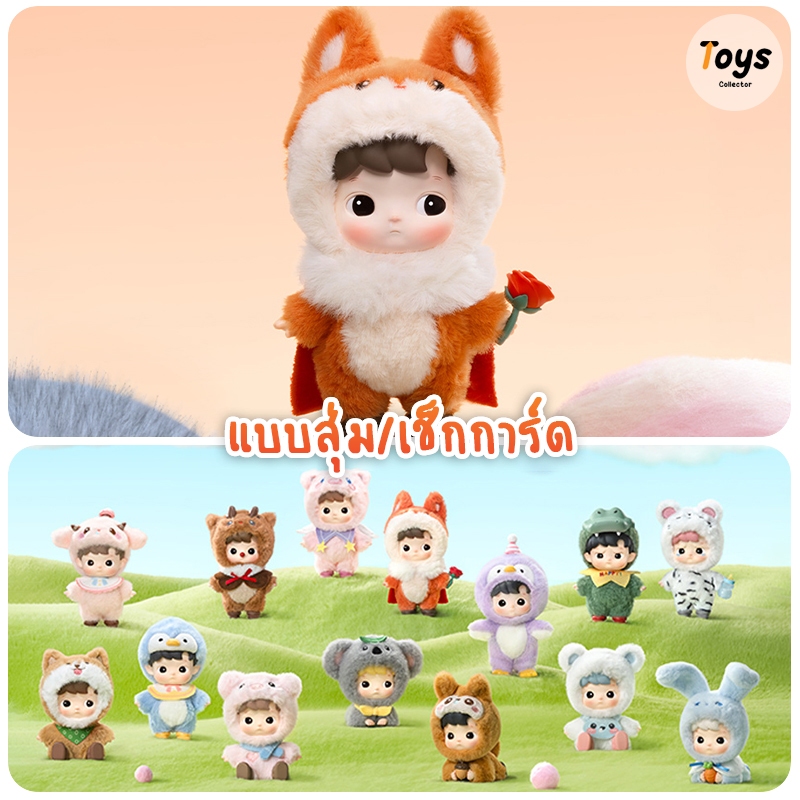 ❣️พร้อมส่ง❣️ แบบสุ่ม/เช็กการ์ด Popmart Hacipupu Snuggle With You Series