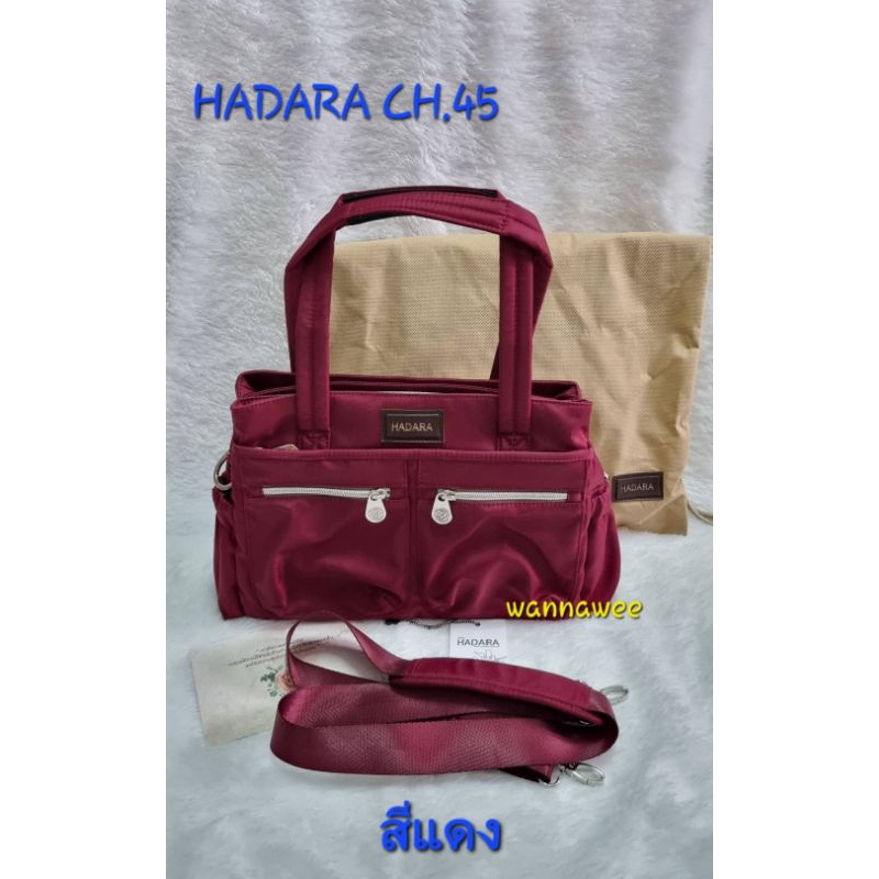 กระเป๋าสะพาย มือสอง HADARA CH 45 สีแดง งานสวย สภาพ 95%