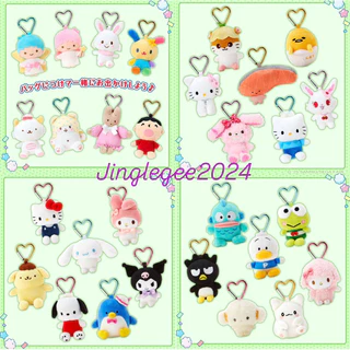 พร้อมส่งจากไทย รวมพวงกุญแจตุ๊กตา Sanrio พวงกุญแจหัวใจซานริโอ้ พวงกุญแจsanrio ของแท้จากญี่ปุ่น100%