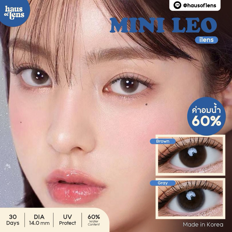 ilens | MINI LEO คอนแทคเลนส์ (30 Days | DIA 14.0 | Water 60% | UV Protect)