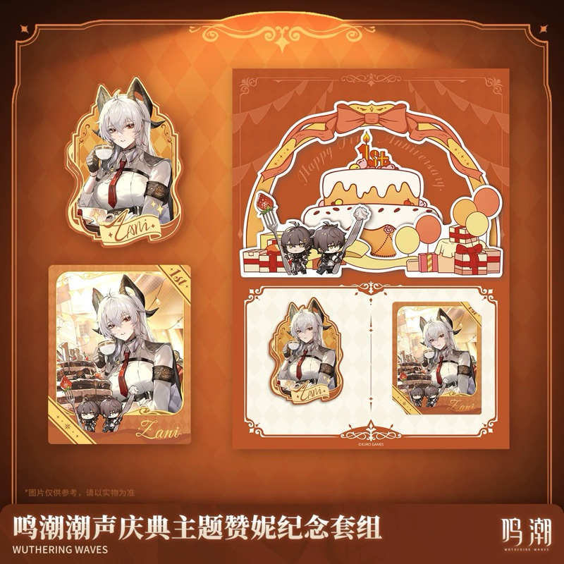 [พร้อมส่ง] Official แท้ Zani WuWa Wuthering waves Kuro game WuWa