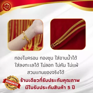 ทอง ทองเยาวราช สร้อย สร้อยทอง แหวนทอง สร้อยข้อมือ พระ ทองเหมือนแท้ ทองไมครอน ทองชุบ สร้อยคอ ทองปลอม