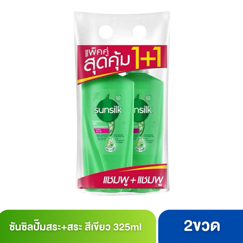 (สีเขียว)[2ขวด]Sunsilk ซันซิลปั๊ม(เขียว)350ml. แพ็คคู่(สระ+สระ)สุดคุ้ม สีเขียว ราคา ถูกที่สุด ดีลบีเคเค