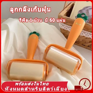 ที่กลิ้งขน ลูกกลิ้งทำความสะอาด ลูกกลิ้งกำจัดขน เก็บขนและฝุ่น สีชมพูลูกกลิ้ง ฉีกกระดาษม้วนกระดาษเพื่อทำความสะอาดเสื้อผ้าผ