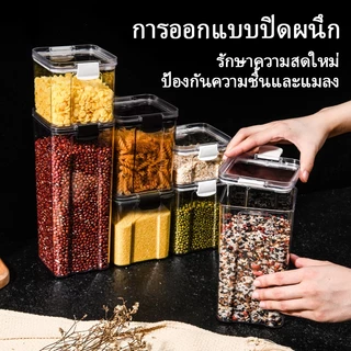 [ฝาปิดสูญกาศ] กล่องเก็บขนม กล่องถนอมอาหารแห้ง กล่องใส่วัตถุดิบ พลาสติก พร้อมฝาปิดสูญกาศ 5ขนาด