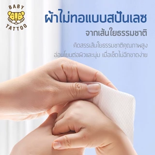 BABY TATTOO ทิชชู่เปียก baby wipes ผ้าเช็ดทำความสะอาดสำหรับเด็ก ขนาด 90 แผ่น เบบี้ แทททู