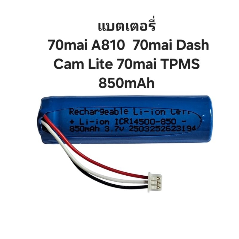 แบตเตอรี่ 70mai A810  70mai Dash Cam Lite 70mai TPMS