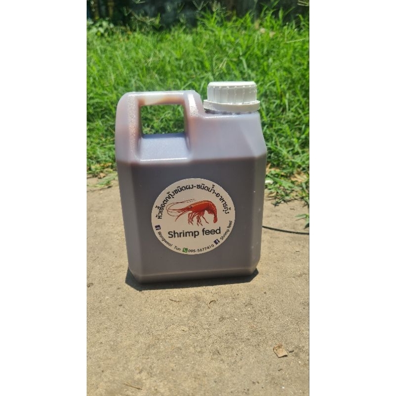 หัวเชื้อตกกุ้งชนิดน้ำ Shrimp feed ขนาด 1000 ml.