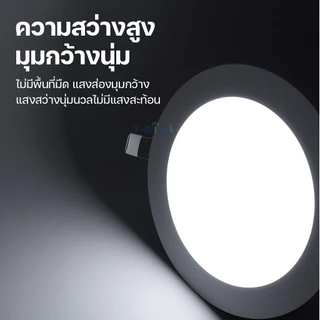 โคมไฟดาวน์ไลท์ ฝังฝ้า LED ฝังฝ้า ติดฝ้าเพดาน 24W 18W 12W 9W 6W ดาวไลท์ แบบบาง กลม
