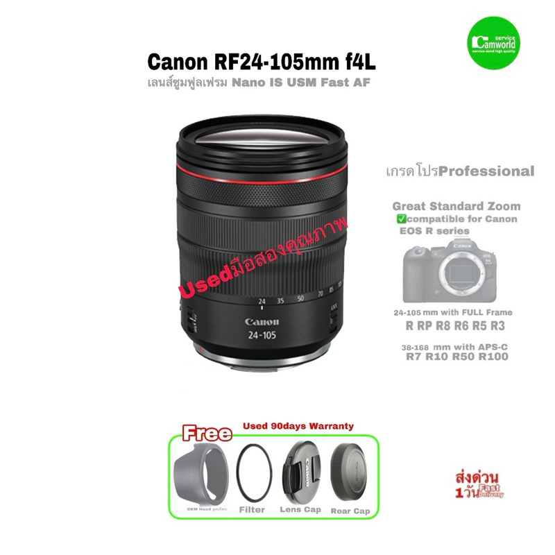 Canon RF24-105mm f/4L IS USM Lens เลนส์ซูมฟูลเฟรม for EOS R Mirrorless Camera R7 R10 R50 R100 RP R6 