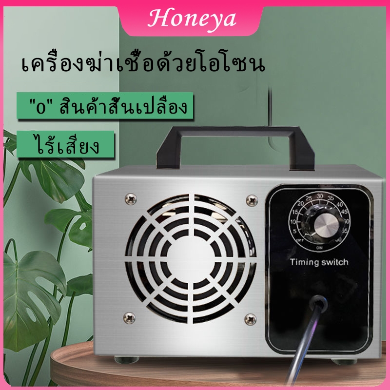 จัดส่งในประเทศไทย! เครื่องอบโอโซน Ozone generator สำหรับฆ่าเชื้อ ความเข้มข้นสูง โอโซน ฟอกอากาศ แบคทีเรีย