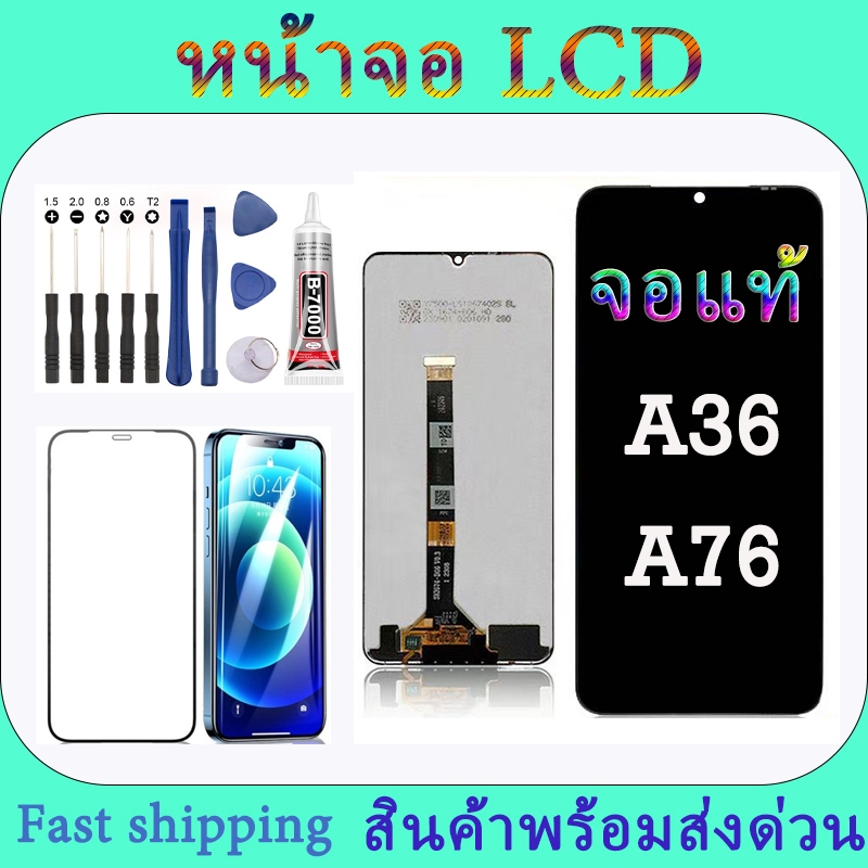 หน้าจอ ออปโป้ A36/A76 LCD OPPO  งานแท้ จอ A36 A76 พร้อมทัชสกรีน หน้าจอแสดงผลแบบสัมผัส หน้าจอ OPPO A3