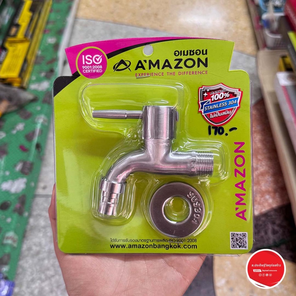 Amazon ก๊อกผนังคอสั้นสแตนเลส ทำจากสแตนเลส SUS304 รุ่น CS-5