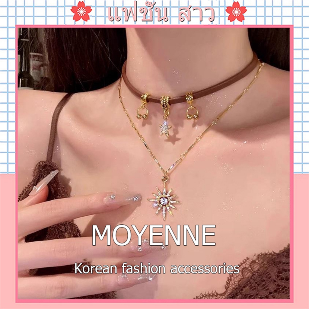 [จัดส่งในกทม] MOYENNE สร้อยคอสำหรับผู้หญิง สร้อยคอกระดูกไหปลาร้า ซีรีส์สีน้ำตาล สร้อยคอรูปดาวแปดแฉกสองชั้น