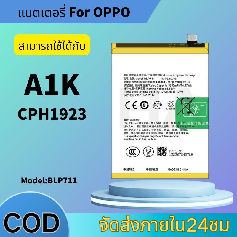 แบตเตอรี่ แบตเตอรี่มือถือ ออปโป้ oppo A1K Battery แบต oppo a1k