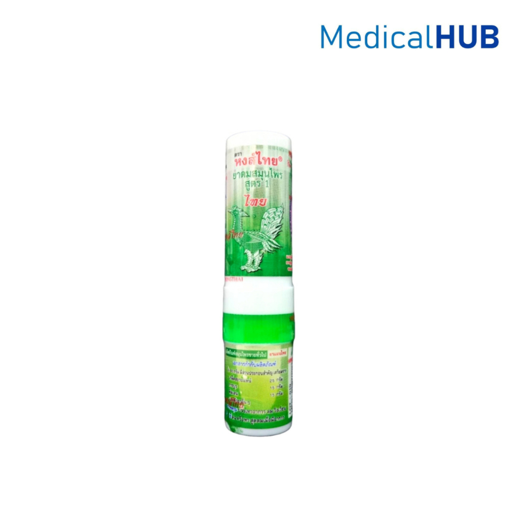 Hong Thai ยาดมสมุนไพร หงส์ไทย สูตร 1 สีเขียว ยาดม แบบหลอด ใช้ดมและทา ขนาด 3 ML จำนวน 1 หลอด 20924