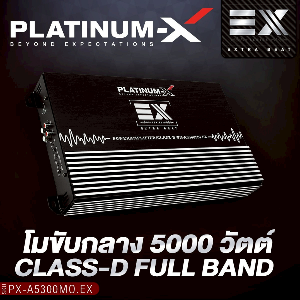 PLATINUM-X  เพาเวอร์แอมป์ CLASS AB 4CH PX-A990.4GO/PX-A4200MO.EX/PX-A5300MO.EX โมขับกลาง 1เครื่อง ราคา ถูกที่สุด ดีลบีเคเค แกลเลอรีภาพที่ 7