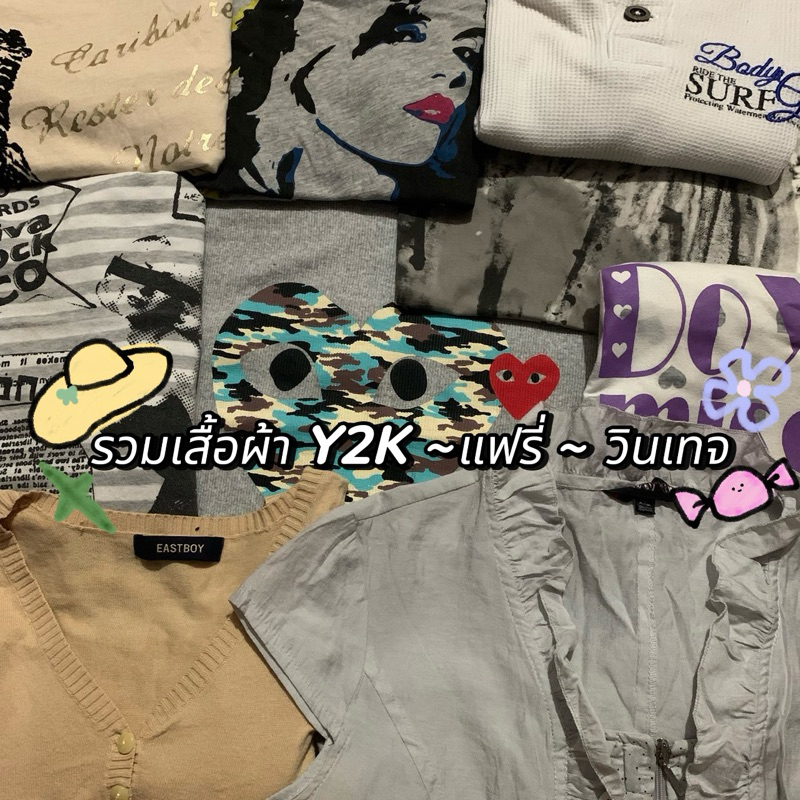 รวมเสื้องาน Y2K , แฟรี่ มือสอง 🌺👕🎱 Collection of Y2K and fairy shirts, second hand ( Update 12/05/25