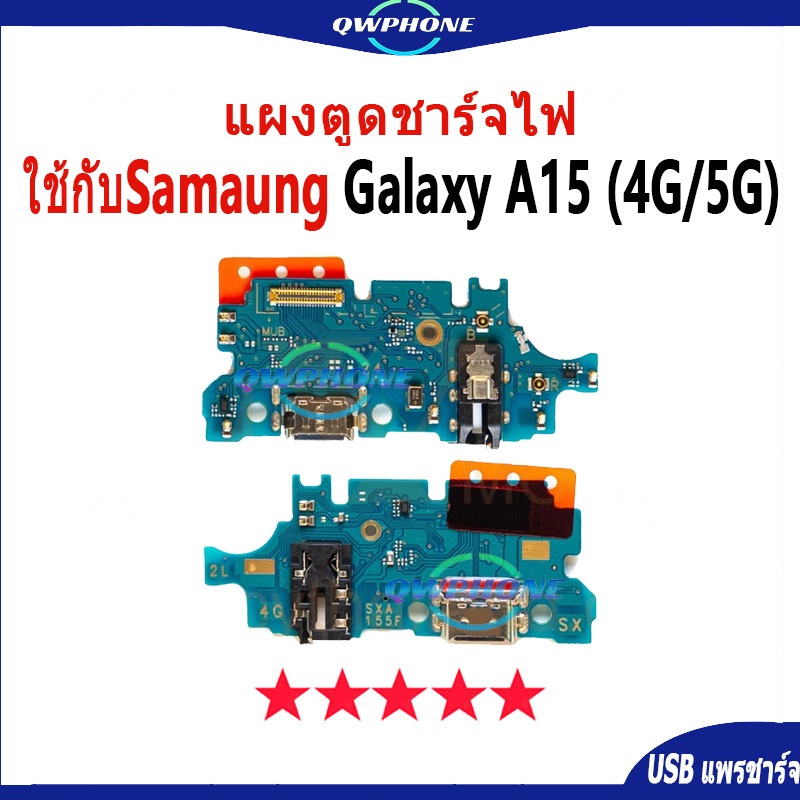 แผงตูดชาร์จไฟ อะไหล่แท้ ของ Samsung Galaxy A15 4G/5G ตูดชาร์จ SamsungA15 แพรตูดชาร์จ✅