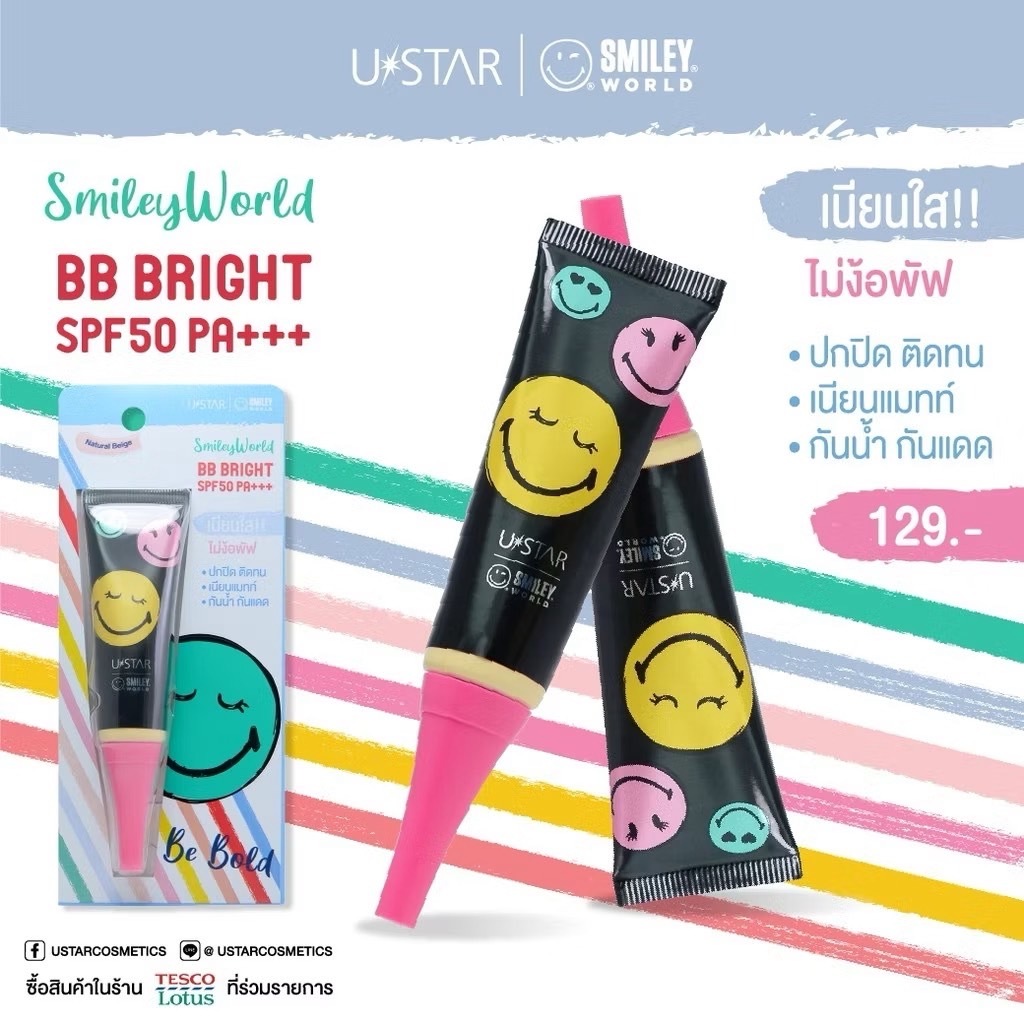 ￼USTAR SMILEYWORLD BB BRIGHT SPF50 PA+++ #NATURAL BEIGE