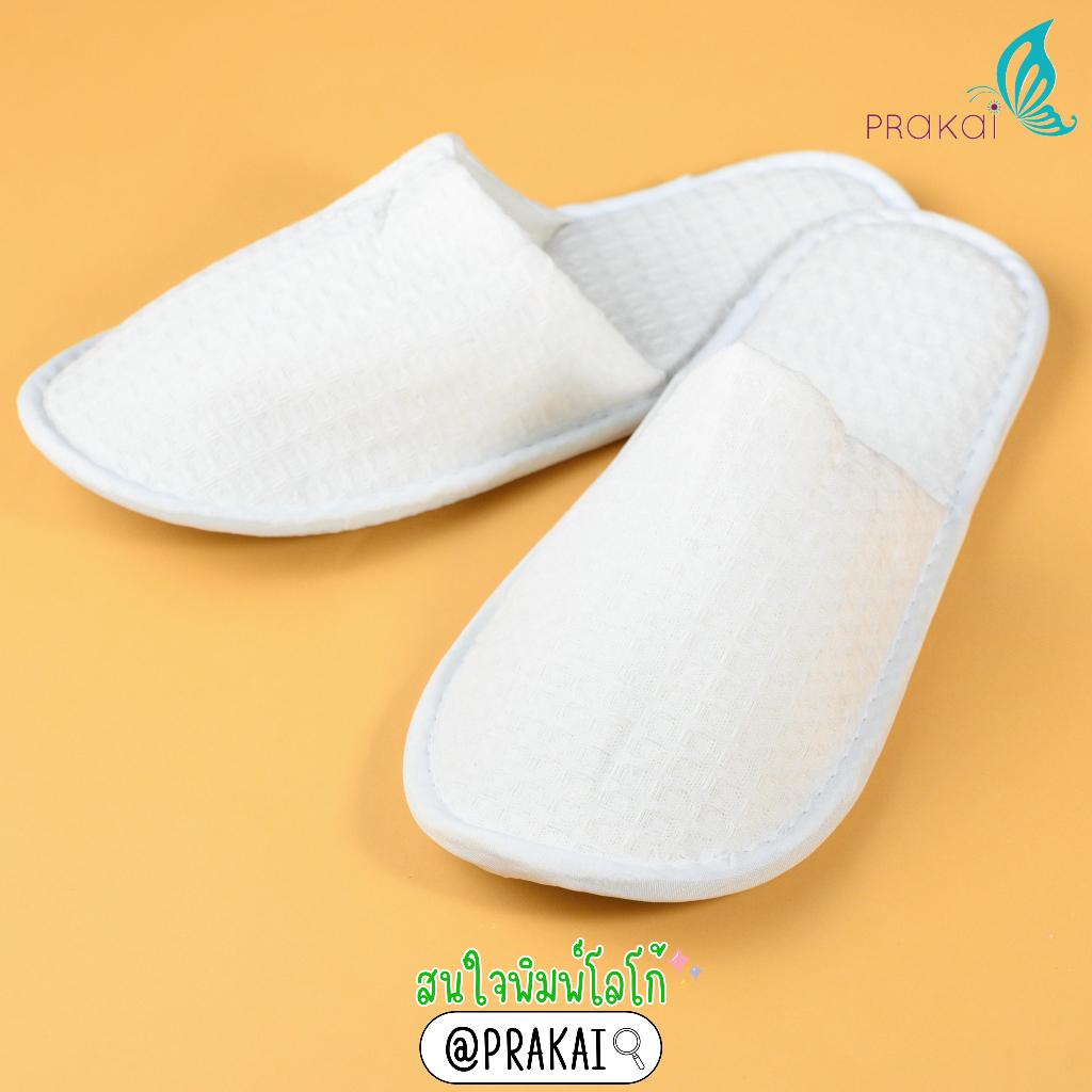 PRAKAIVANICH รองเท้าแตะในบ้านแบบนุ่ม รองเท้าสลิปเปอร์โรงแรม ผ้ารังผึ้ง10คู่ ผ้าขนหนู20คู่ ผ้าสปันบอล
