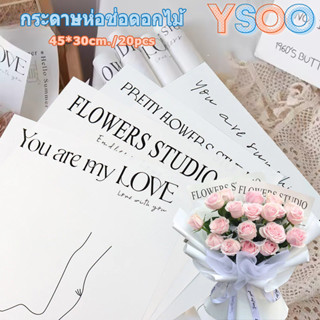 กระดาษห่อช่อดอกไม้ แบบมีข้อความ สไตล์เกาหลี 20 แผ่น/แพ็ค 30*…